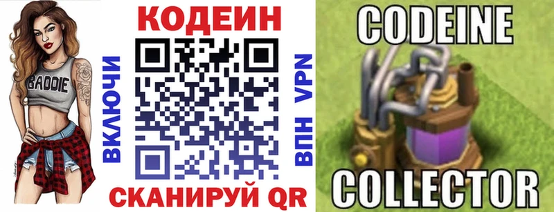 Кодеин Purple Drank блэк спрут Красный Холм