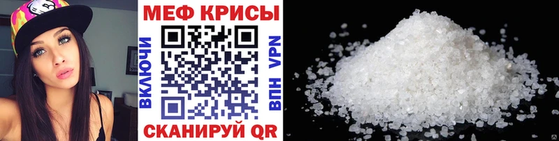 МЯУ-МЯУ кристаллы  Красный Холм 